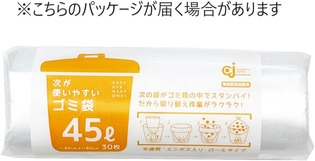 Chemical Japan HDRE-45-30 Trash Bag Easy-to-Use Garbage Bag Embossed Translucent 16.9 gal (45 L)