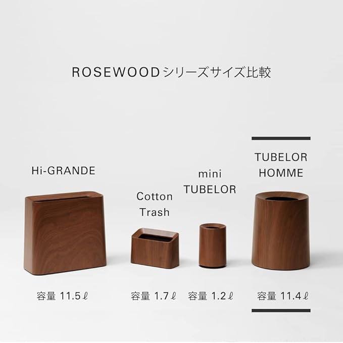 ideaco Tubular Homme Rosewood Trash Can Round 4.1 gal (11.4 L) Diameter 10.2 x Height 12.4 inches (26 x 31.5 cm)