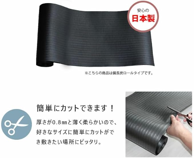 Binchotan Charcoal Sheet 11.8 x 177 inches (30 x 450 cm) | Deodorizer Desiccant Air Freshener Dehumidifier