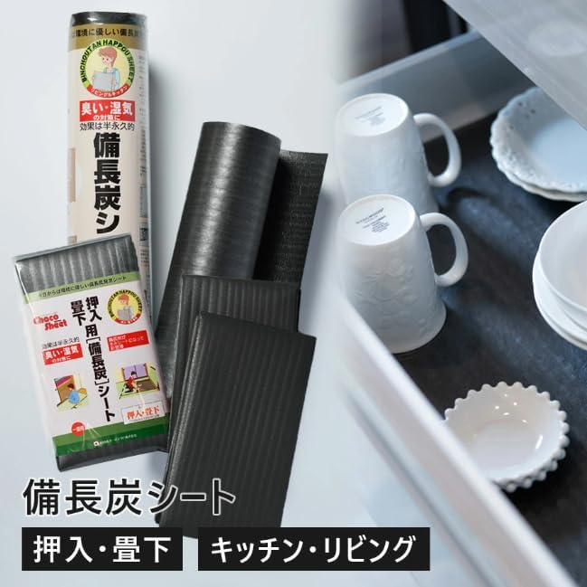 Binchotan Charcoal Sheet 11.8 x 177 inches (30 x 450 cm) | Deodorizer Desiccant Air Freshener Dehumidifier