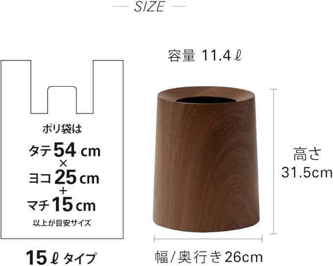 ideaco Tubular Homme Rosewood Trash Can Round 4.1 gal (11.4 L) Diameter 10.2 x Height 12.4 inches (26 x 31.5 cm)
