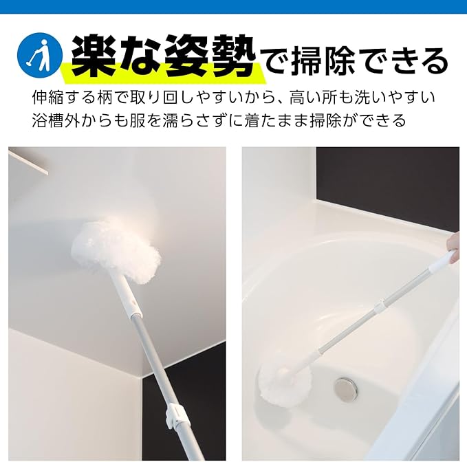 LEC S-825 Gekiochi-kun Whole Bath Cleaner Medium Telescopic 26.8 - 33.5 inches (68 - 85 cm)