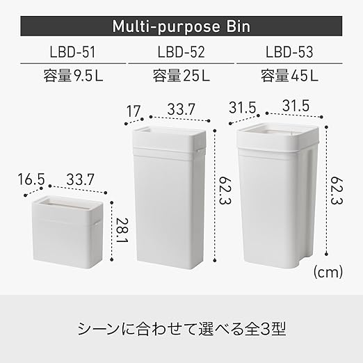 Like-IT LBD-53 Stylish Square Trash Can - Lidless Multi-Purpose Bin 1.7 Gal (45 L) Capacity White Dust Box Made in Japan Plastic Bottle Disposal