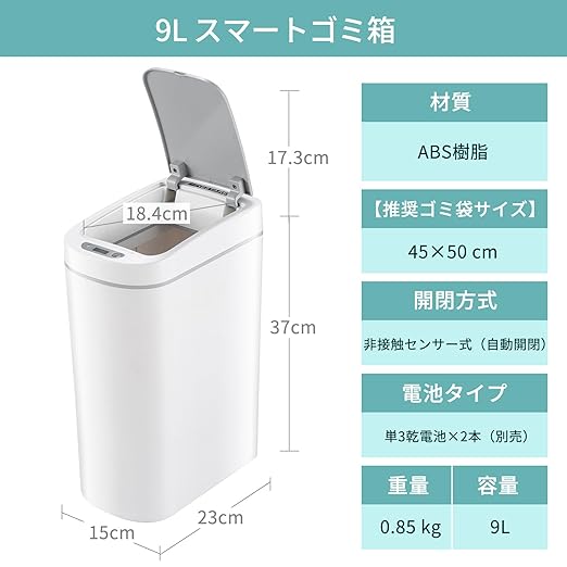 Ninestars DZT-9-2S-WH Bathroom Sensor Trash Can ABS Plastic 9L Auto Open and Close Waterproof White