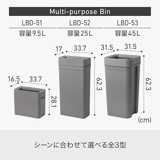Like-IT LBD-52 Stylish Square Trash Can Fits Into Interior Lidless Trash Can Multi-Purpose Bin Approx. 7.5 gal (25 L) Dust Box Gray Made in Japan Slim Compact Space Saving No Seen Bags