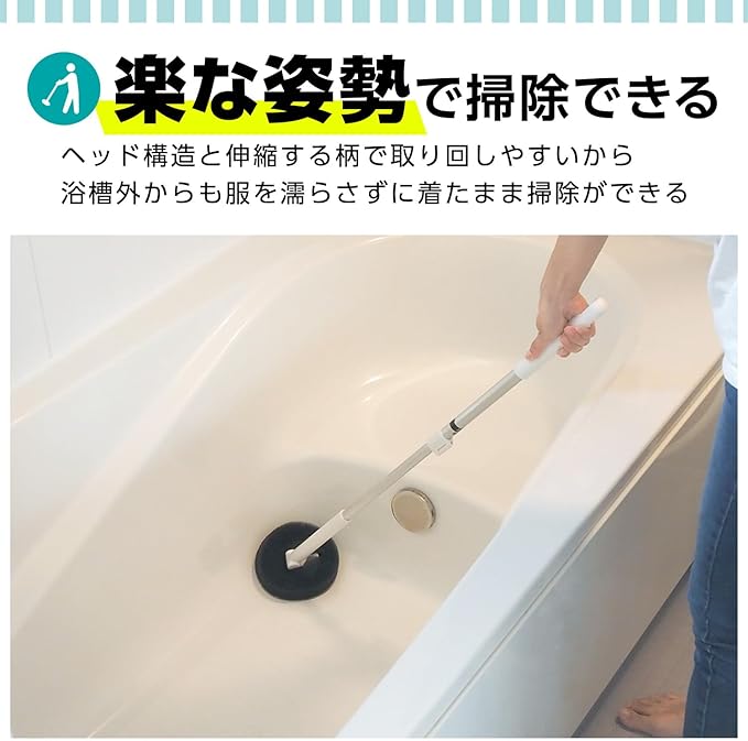 LEC Gekochi-kun Bend Head Bathtub Cleaner (Extendable Type) Ultra Fine Soft Brush