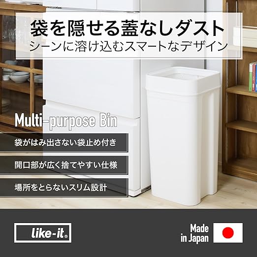 Like-IT LBD-53 Stylish Square Trash Can - Lidless Multi-Purpose Bin 1.7 Gal (45 L) Capacity White Dust Box Made in Japan Plastic Bottle Disposal