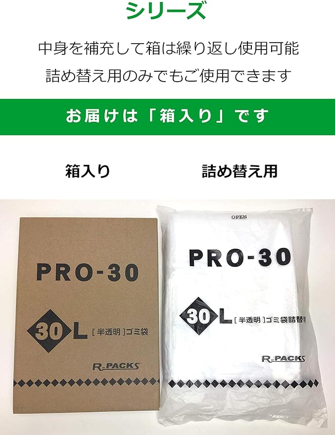 Alfour International PR-332 Trash Bags Translucent 6.9 gal (30 L) Convenient Storage Boxed 2 Sets of 100 Sheets