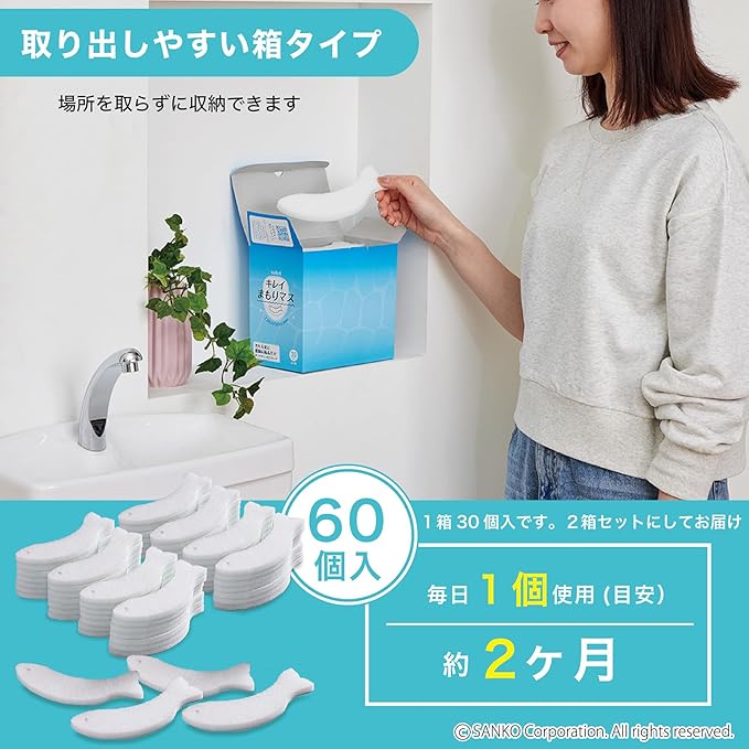 Sanko Toilet Stain Prevention Pad Clean Urine Sucking Pad 60 Counts Urine Guard Urine Pads Children Seniors Scattering Odor Prevention Toilet Cleaning Small Shape White Made in Japan AA-64