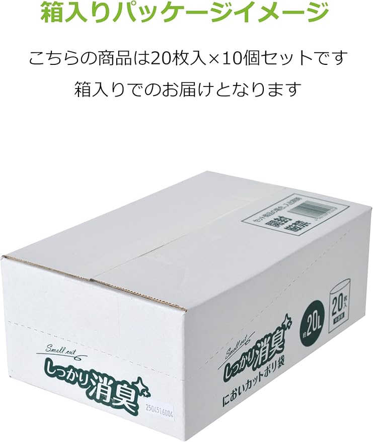 SA-243Z Deodorizing Bags 6.5 gal (20 L) Set of 10 Translucent 10% Deodorizing Biomass Odor Reduction Garbage Bags Food Garbage Toilet Corner Diapers
