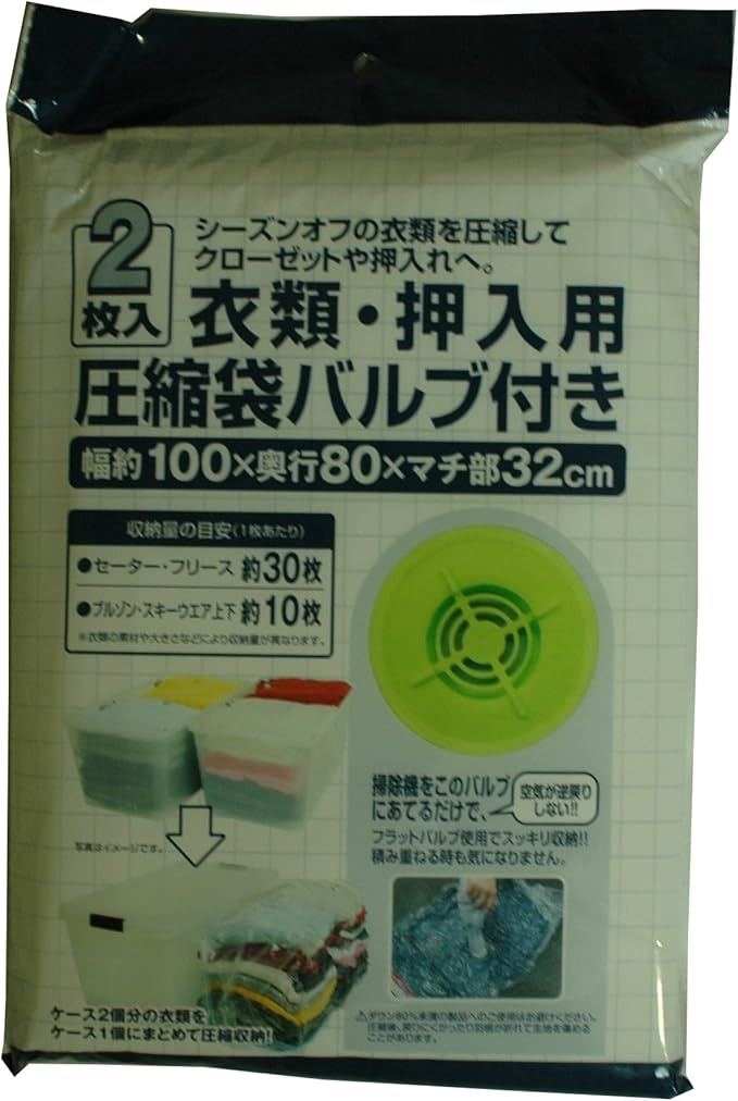 Nippon Clintec Compression Bags for Clothes and Inserts Pack of 2