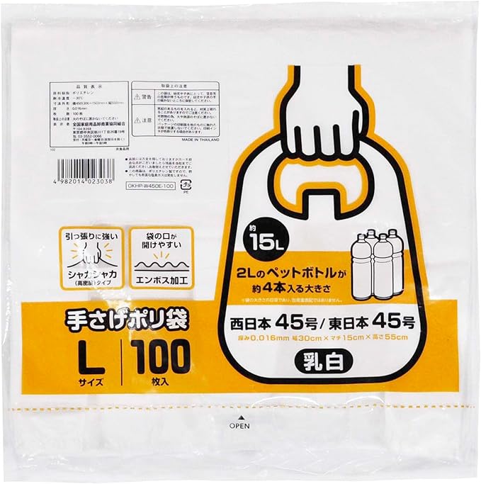 Zenkakyo OKHP-W450E-100 Handbags Plastic Bags 100 Pieces Large Size Approx. 3.9 gal (15 L) Height 21.7 x Width 11.8 x Depth 5.9 inches (55 x 30 x 15 cm) Easy to Open Pouch Embossed Pull