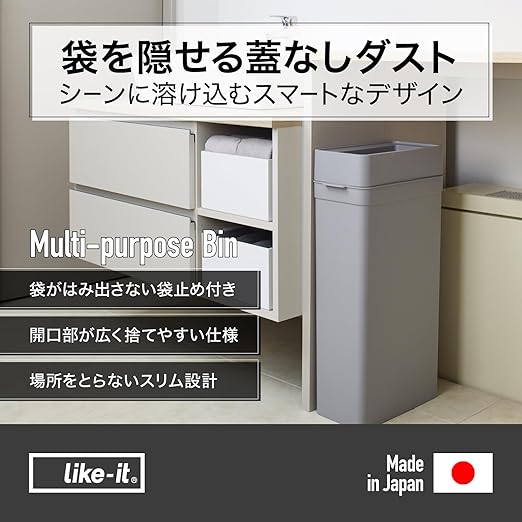 Like-IT LBD-52 Stylish Square Trash Can Fits Into Interior Lidless Trash Can Multi-Purpose Bin Approx. 7.5 gal (25 L) Dust Box Gray Made in Japan Slim Compact Space Saving No Seen Bags
