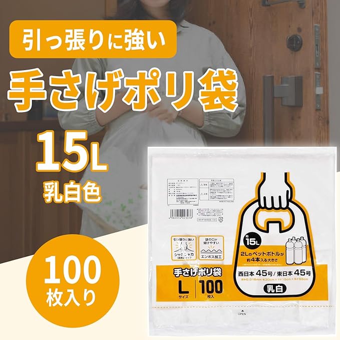 Zenkakyo OKHP-W450E-100 Handbags Plastic Bags 100 Pieces Large Size Approx. 3.9 gal (15 L) Height 21.7 x Width 11.8 x Depth 5.9 inches (55 x 30 x 15 cm) Easy to Open Pouch Embossed Pull