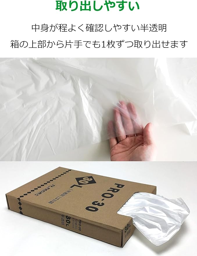 Alfour International PR-332 Trash Bags Translucent 6.9 gal (30 L) Convenient Storage Boxed 2 Sets of 100 Sheets
