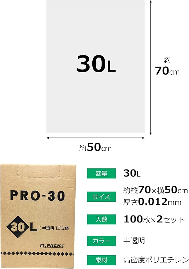 Alfour International PR-332 Trash Bags Translucent 6.9 gal (30 L) Convenient Storage Boxed 2 Sets of 100 Sheets