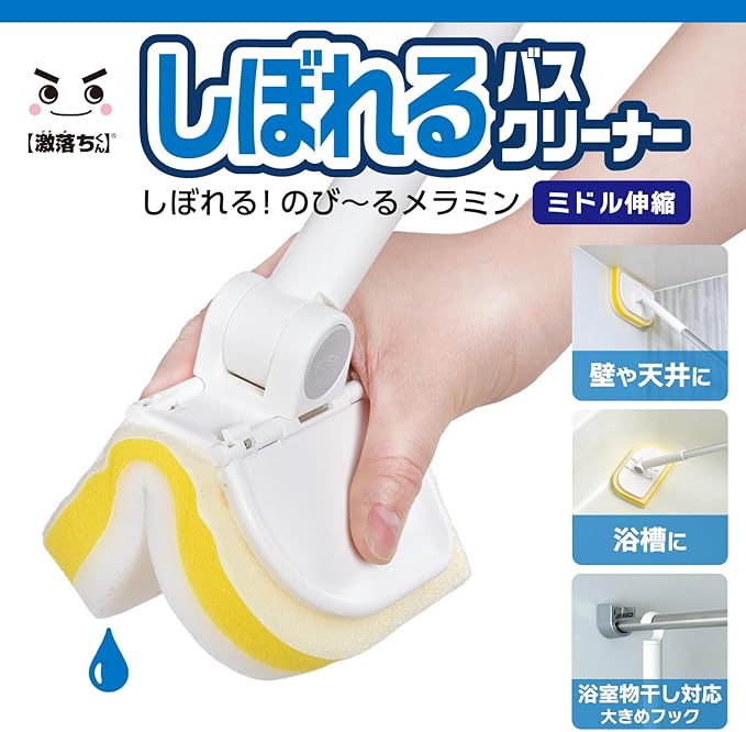 Lec Gekodai-kun Squeezing! Bath Cleaner Melamine (Middle Stretchable)