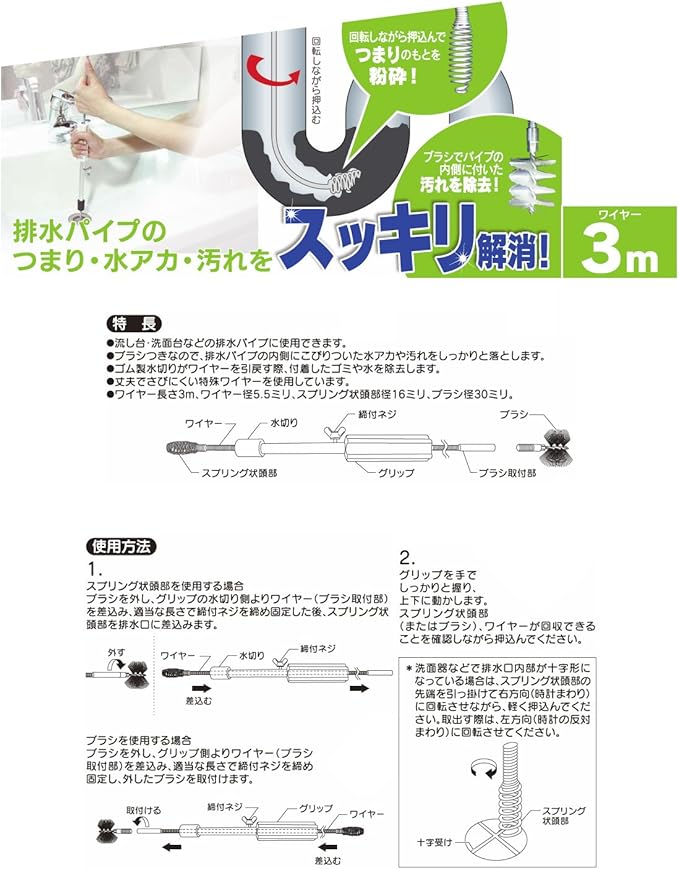 Kakudai 6048 Pipe Cleaner with Brush 9.8 ft (3 m) for Cleaning Drain Pipes