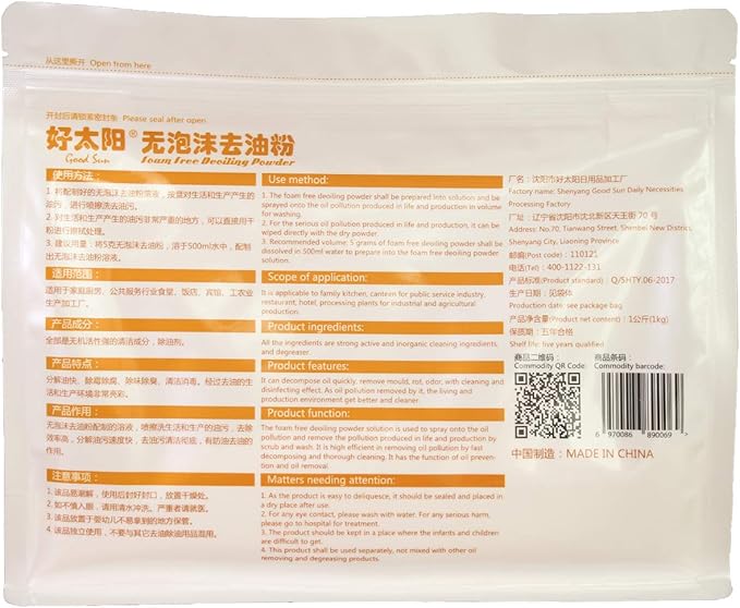 Foam Free Deoiling Powder Kitchen Cleanser Degreasing Household &amp Canteens &amp Restaurant Cleaning Foamless Remover 2.2LB