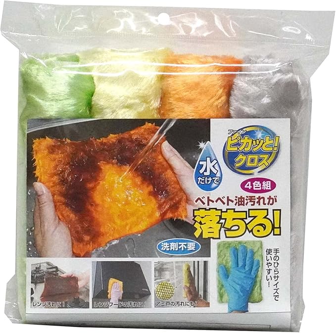 FIN-1041 Palm Size Oil Stain Remover No Detergent Just Water Easy Picky! Cloth Set of 4 Colors