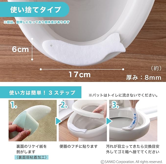 Sanko Toilet Stain Prevention Pad Clean Urine Sucking Pad 60 Counts Urine Guard Urine Pads Children Seniors Scattering Odor Prevention Toilet Cleaning Small Shape White Made in Japan AA-64