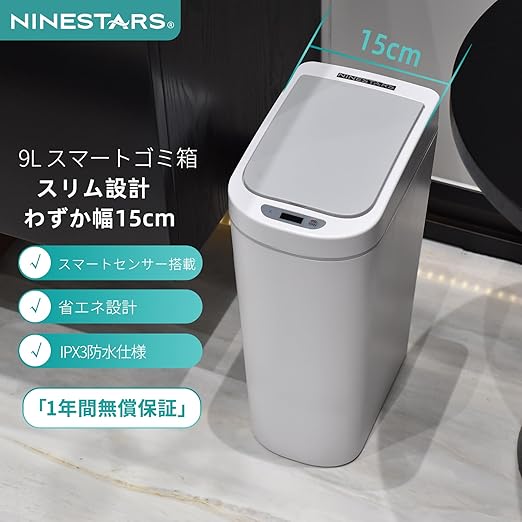 Ninestars DZT-9-2S-WH Bathroom Sensor Trash Can ABS Plastic 9L Auto Open and Close Waterproof White