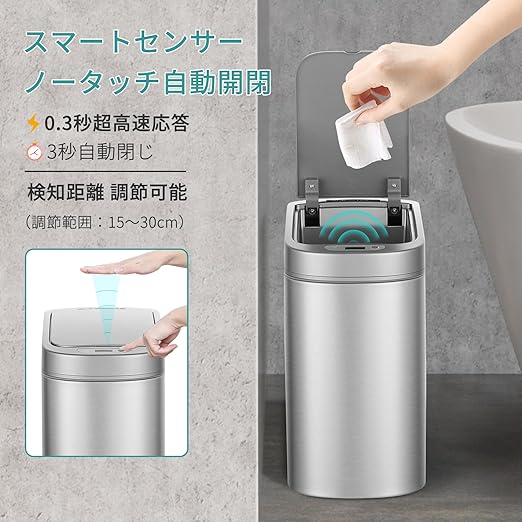 Ninestars DZT-7-2SL Bathroom Sensor Trash Can Stainless Steel 7L Auto Open and Close Waterproof Silver