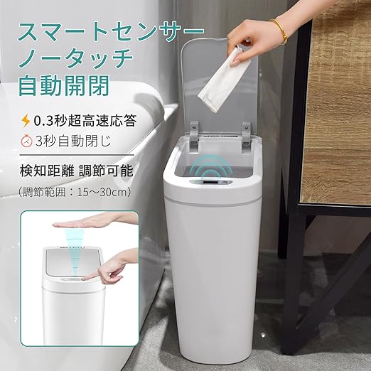 Ninestars DZT-9-2S-WH Bathroom Sensor Trash Can ABS Plastic 9L Auto Open and Close Waterproof White