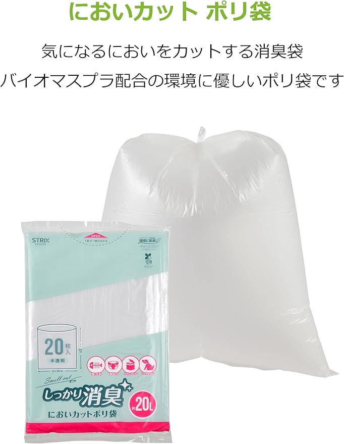 SA-243Z Deodorizing Bags 6.5 gal (20 L) Set of 10 Translucent 10% Deodorizing Biomass Odor Reduction Garbage Bags Food Garbage Toilet Corner Diapers