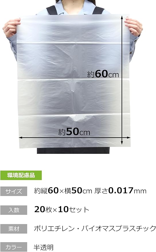 SA-243Z Deodorizing Bags 6.5 gal (20 L) Set of 10 Translucent 10% Deodorizing Biomass Odor Reduction Garbage Bags Food Garbage Toilet Corner Diapers
