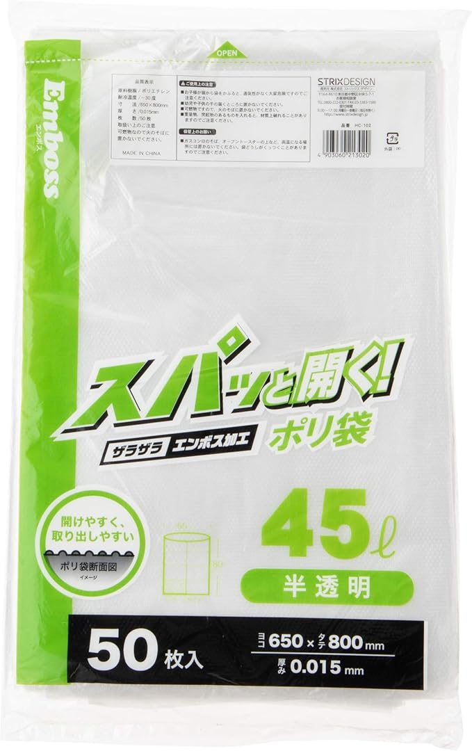 sutorikkusudezain supaxtu and Open Trash Bag 45l Translucent