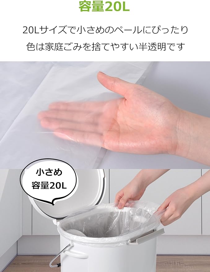 SA-243Z Deodorizing Bags 6.5 gal (20 L) Set of 10 Translucent 10% Deodorizing Biomass Odor Reduction Garbage Bags Food Garbage Toilet Corner Diapers