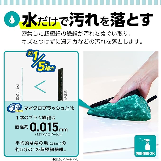 LEC Gekochi-kun Blush Bath Cleaner (Micro Brush) Ultra Fine Soft Brush/For Bathrooms/Warm Water Wipes