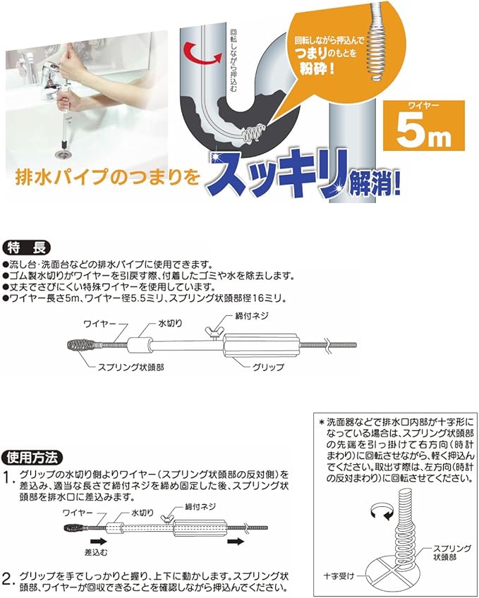 Kakudai 6050 Pipe Cleaner 16.4 ft (5 m) for Drain Cleaning