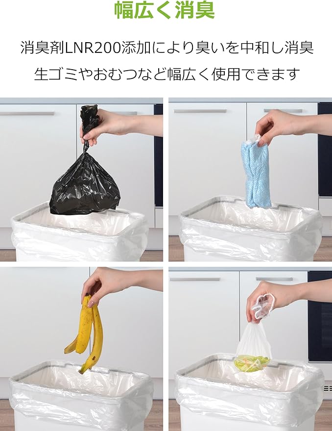 SA-243Z Deodorizing Bags 6.5 gal (20 L) Set of 10 Translucent 10% Deodorizing Biomass Odor Reduction Garbage Bags Food Garbage Toilet Corner Diapers