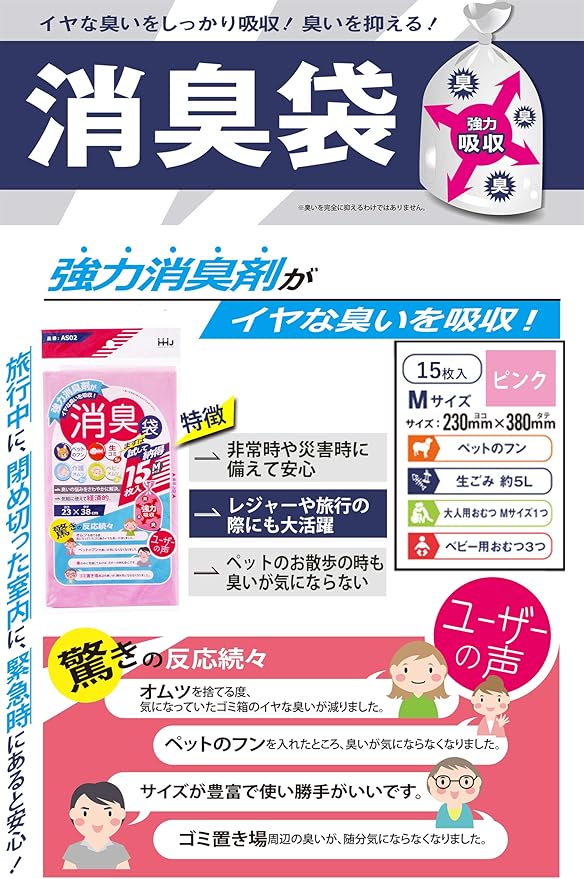 Household Japan Trash Bag Trash Can Accessories Odor Freshener Bags