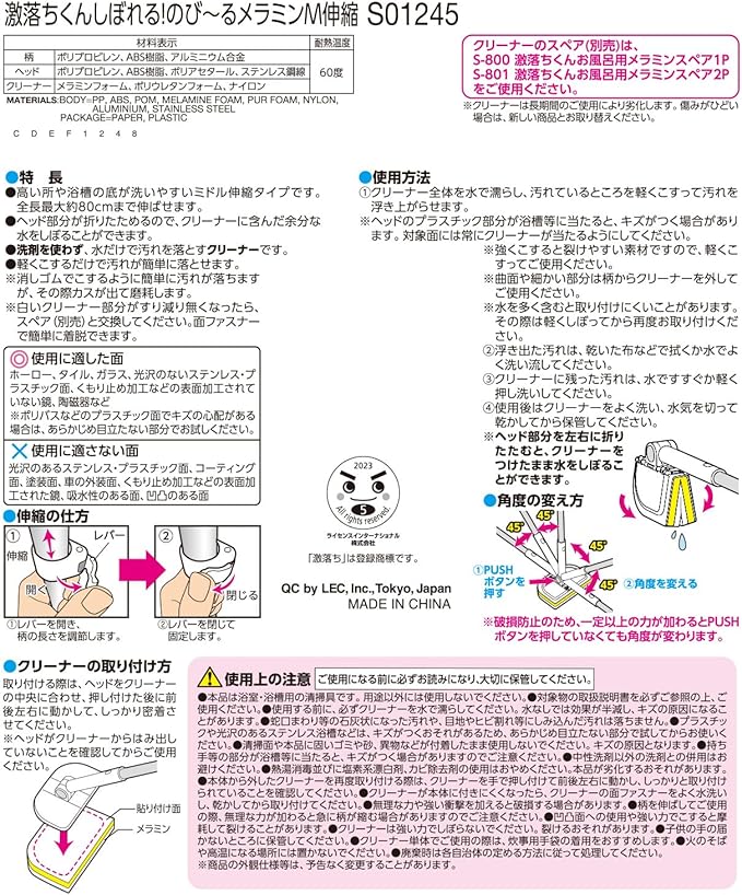 Lec Gekodai-kun Squeezing! Bath Cleaner Melamine (Middle Stretchable)
