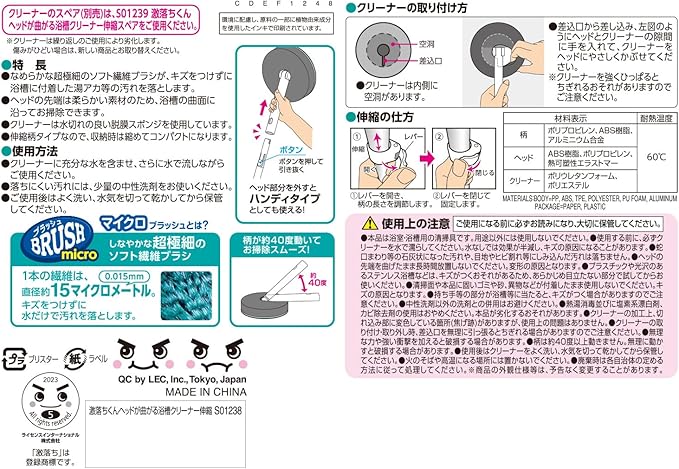 LEC Gekochi-kun Bend Head Bathtub Cleaner (Extendable Type) Ultra Fine Soft Brush
