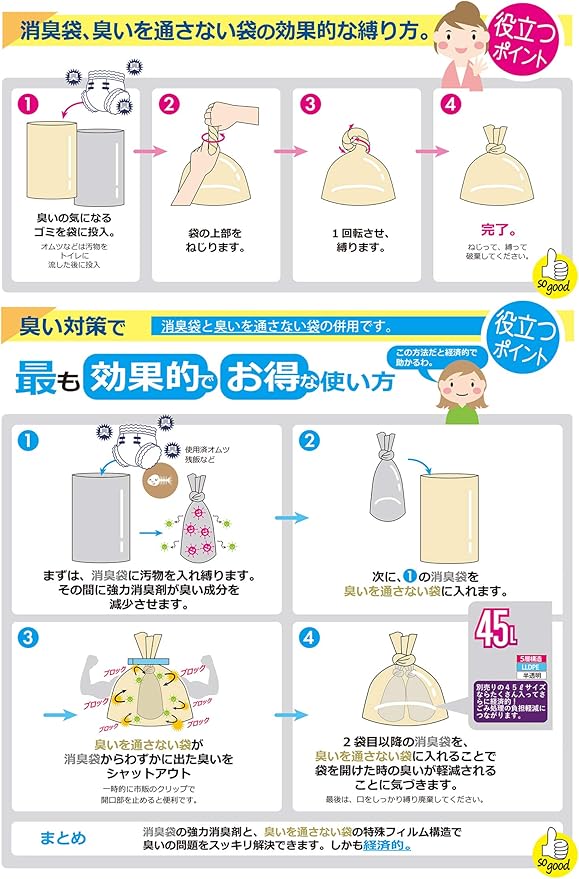 Household Japan Trash Bag Trash Can Accessories Odor Freshener Bags