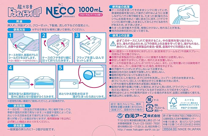 Hakugen Earth Dry&ampDry Up NECO Floral Bouquet Scent 33.8 fl oz (1000 ml) Pack of 2 Dehumidifier